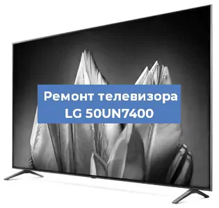 Замена порта интернета на телевизоре LG 50UN7400 в Перми